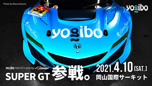 公式】Yogiboレーシングチーム始動 | Yogibo公式オンラインストア 公式】Yogiboレーシングチーム始動 | Yogibo公式オンラインストア