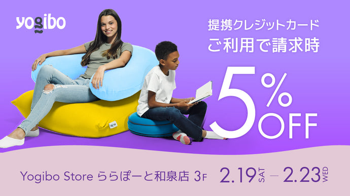 Yogibo Store ららぽーと和泉店 提携クレジットカードのご利用で請求時５％OFF