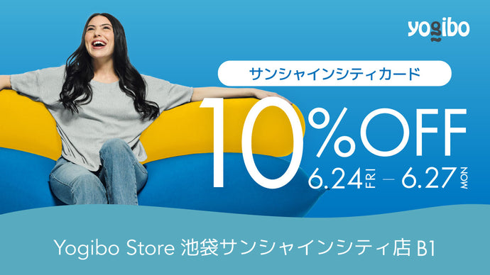Yogibo Store 池袋サンシャインシティ店　サンシャインシティカード決済10％OFF