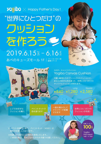 公式】大阪『あべのキューズモール』 で「“世界にひとつだけ”の