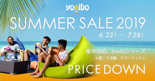 公式】Yogibo SUMMER SALE 6/22-7/28 | Yogibo公式オンラインストア