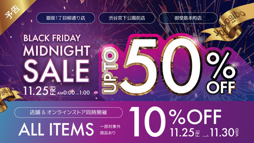 公式】【もうすぐ】BLACK FRIDAY MIDNIGHT SALEが開催 | Yogibo公式