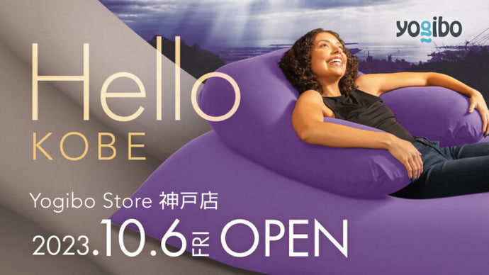 神戸初の路面店 Yogibo Store 神戸店が10月6日(金)にグランドオープン。