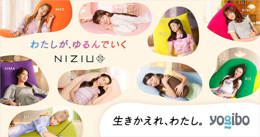 Yogibo NiziUコラボ限定枕 公式】NiziUノベルティプレゼントキャンペーン | Yogibo公式オンライン