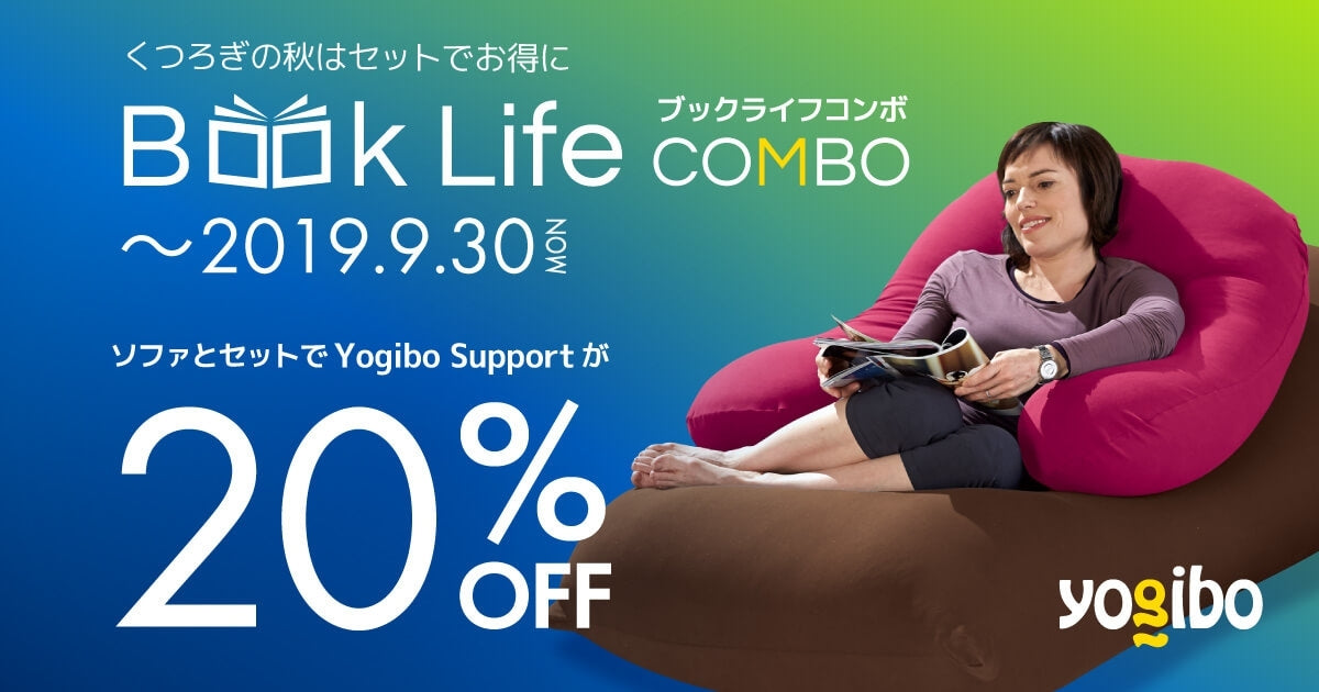 Combo(コンボ) 第4弾スタート – Yogibo公式オンラインストア