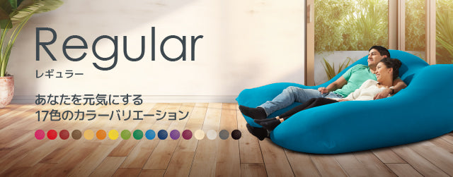 Yogibo Giga Max(ヨギボー ギガ マックス)