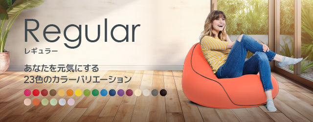 Yogibo Lounger(ヨギボー ラウンジャー)