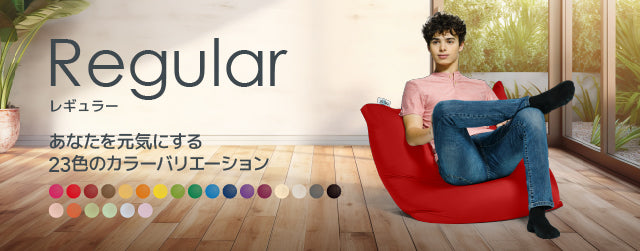 Yogibo Mini(ヨギボー ミニ)