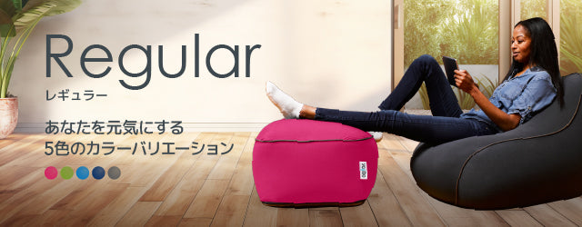 Yogibo Ottoman(ヨギボー オットマン)