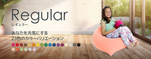 Yogibo Pyramid (ヨギボー ピラミッド)