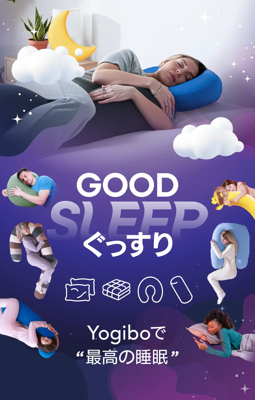 NeckPillow Yogiboファブリック特有の肌触りと伸縮性で旅先でも快適な睡眠を。