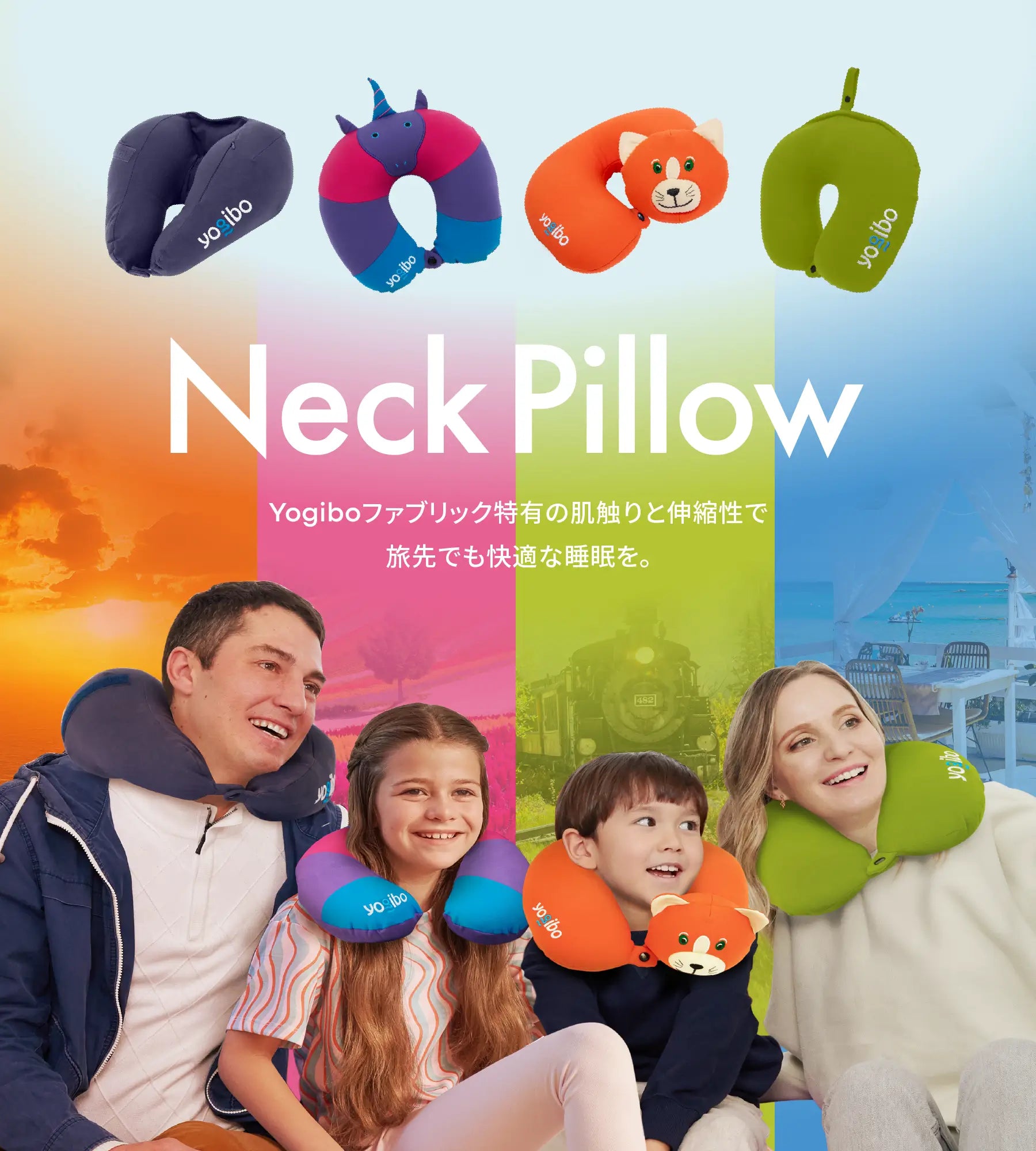 NeckPillow Yogiboファブリック特有の肌触りと伸縮性で旅先でも快適な睡眠を。