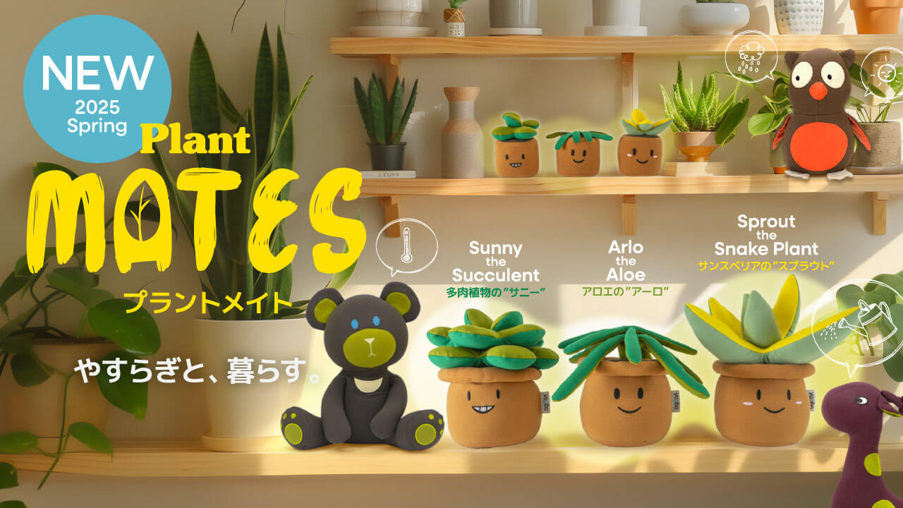 Plant Mates 新登場