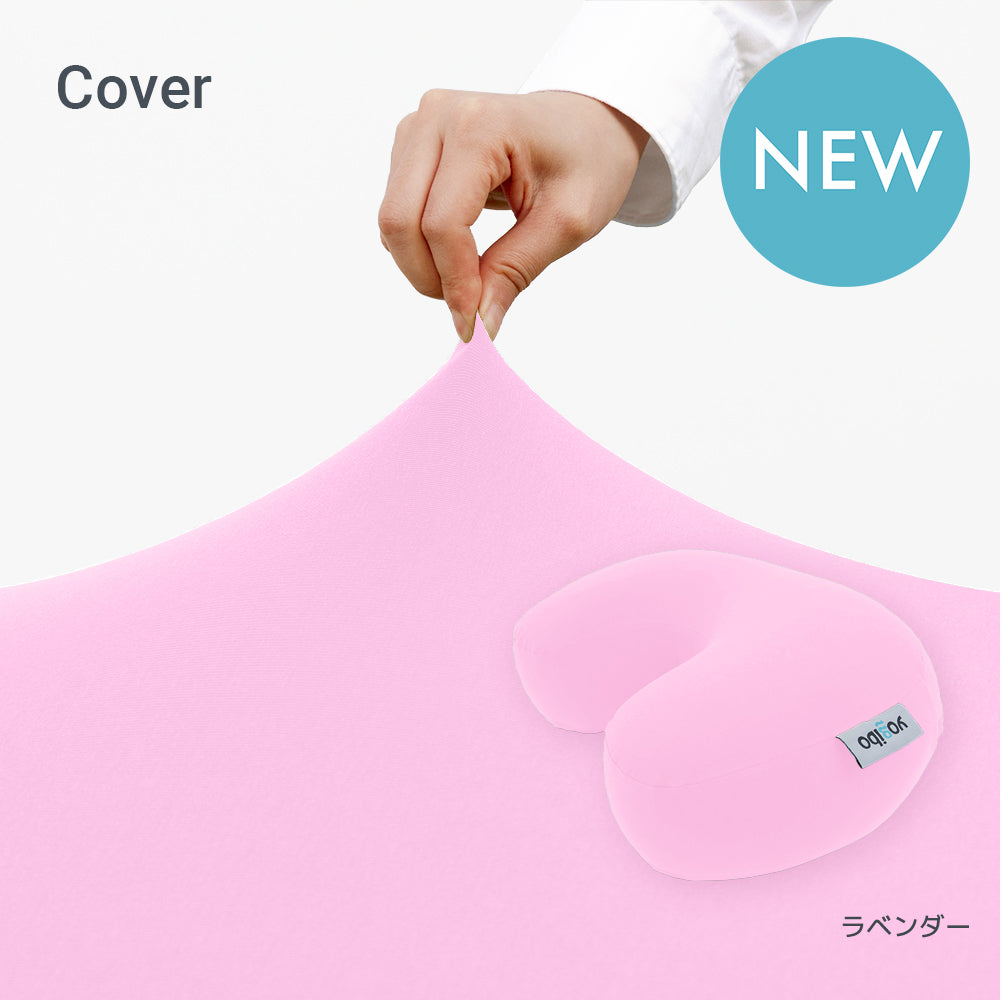Yogibo Mega Moon Pillow Cover (ヨギボー メガムーンピロー カバー)