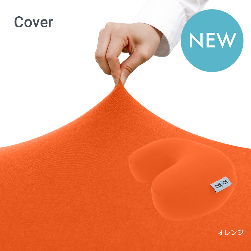 Yogibo Mega Moon Pillow Cover (ヨギボー メガムーンピロー カバー)