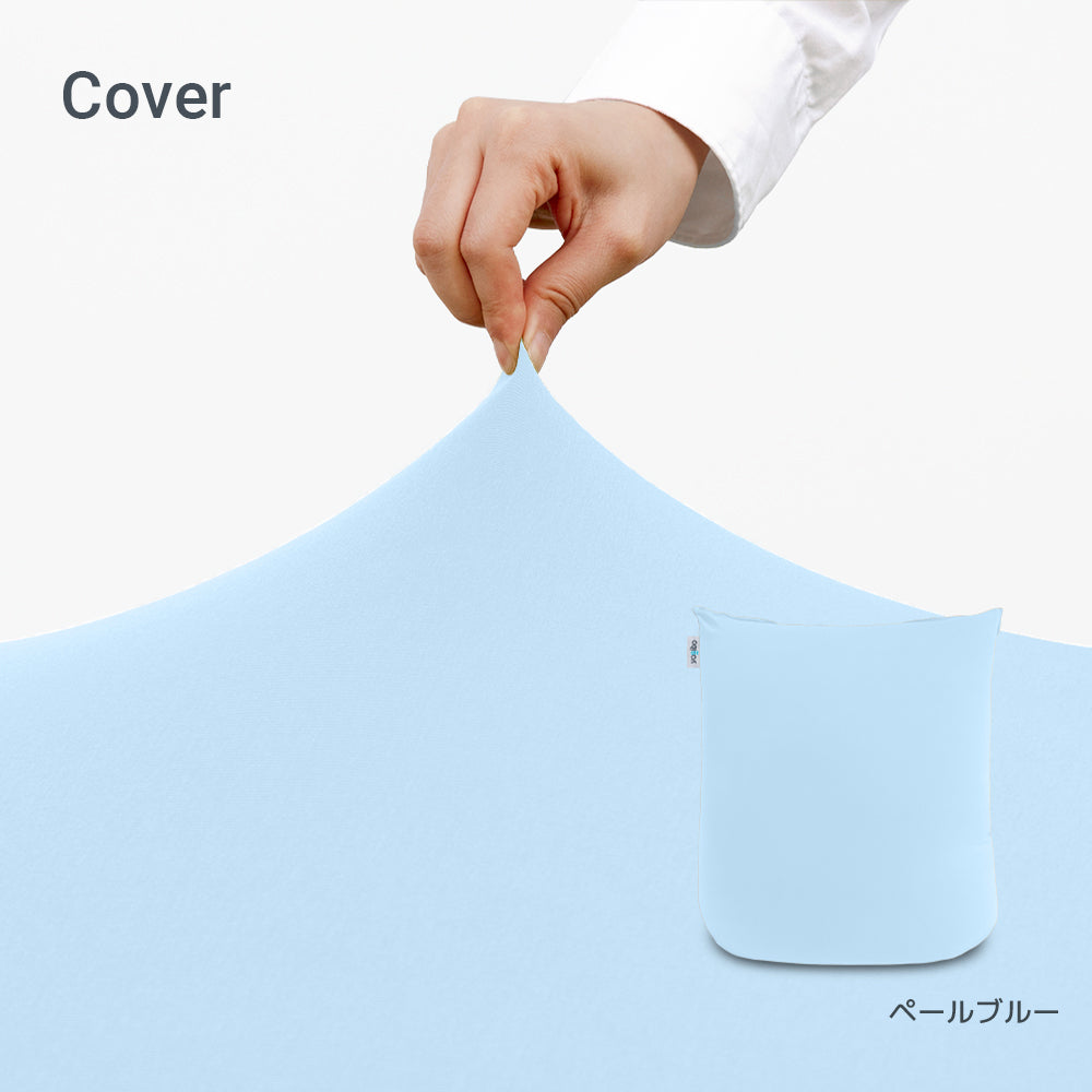 Yogibo Mini(ヨギボー ミニ)用カバー