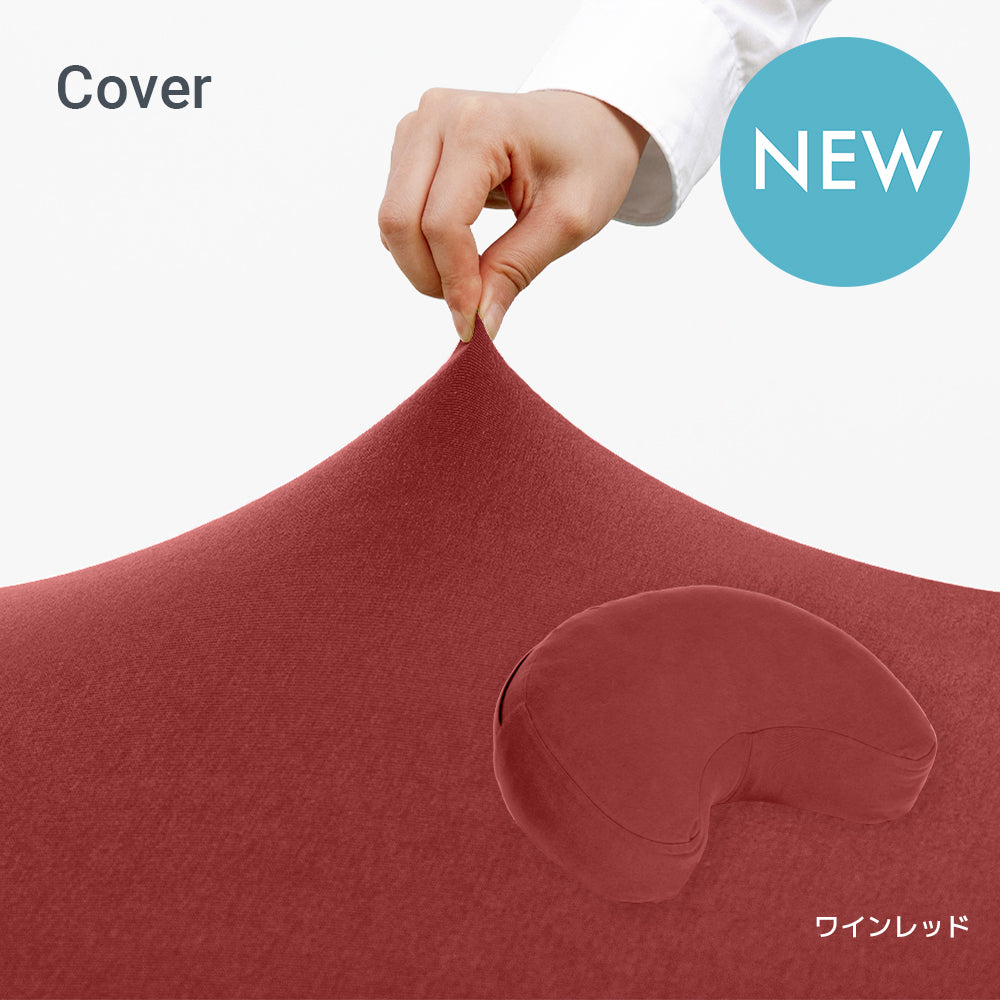Yogibo Moon Pillow Cover (ヨギボー ムーンピロー カバー)