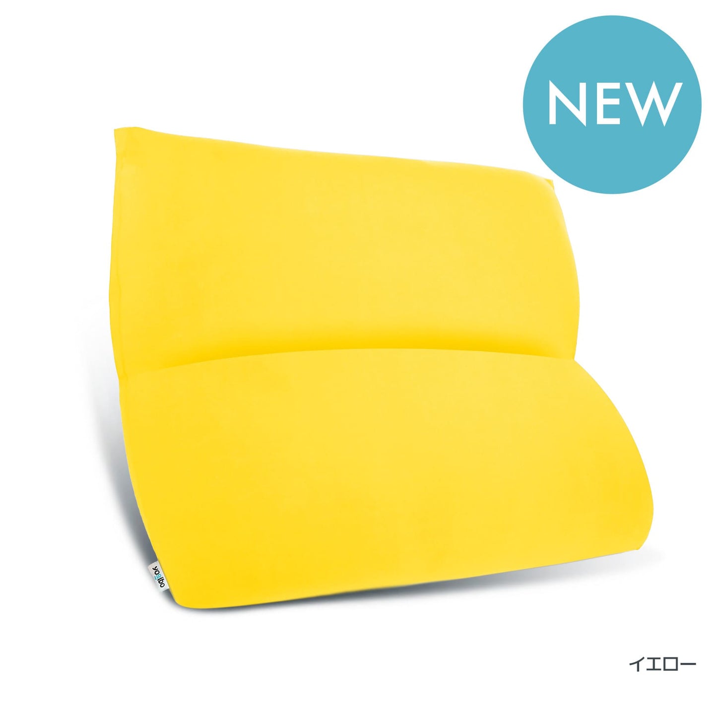 Yogibo Mega Max(ヨギボー メガ マックス)