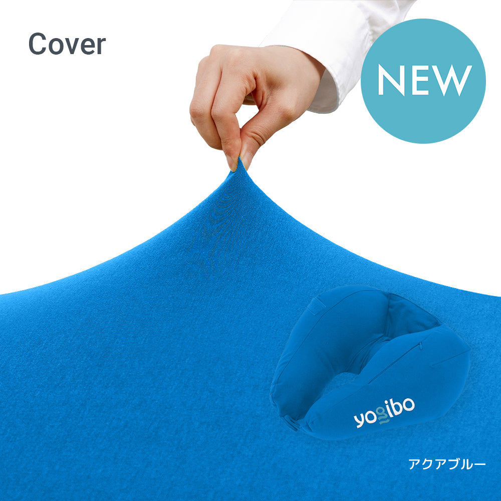 Yogibo Neck Pillow X Logo Cover(ヨギボー ネックピロー X ロゴ カバー)