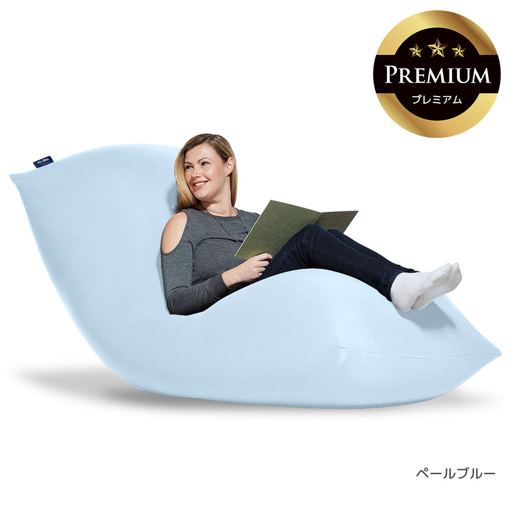 Yogibo Max Premium(ヨギボー マックス プレミアム)