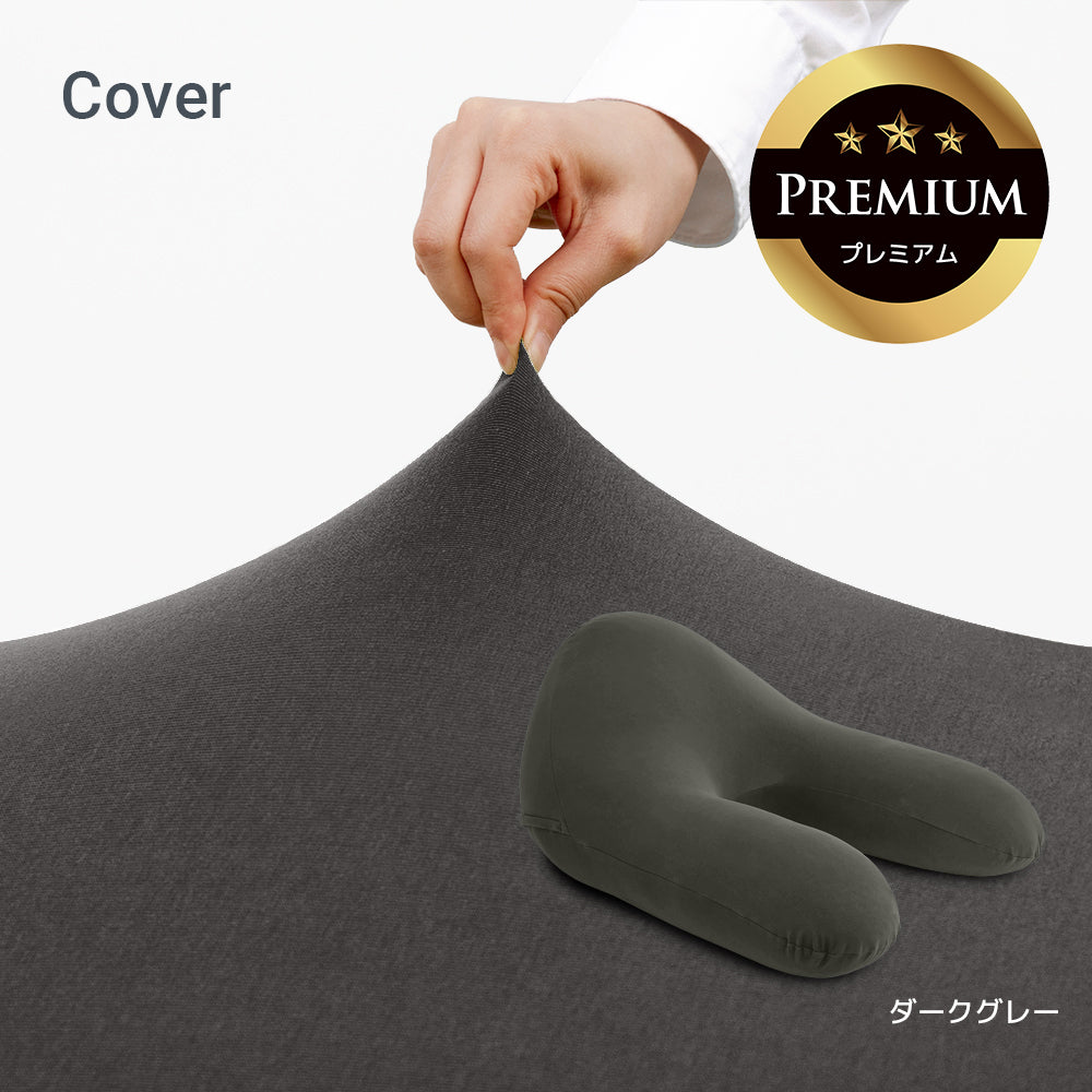 Yogibo Ghost Premium(ヨギボー ゴースト プレミアム)用カバー