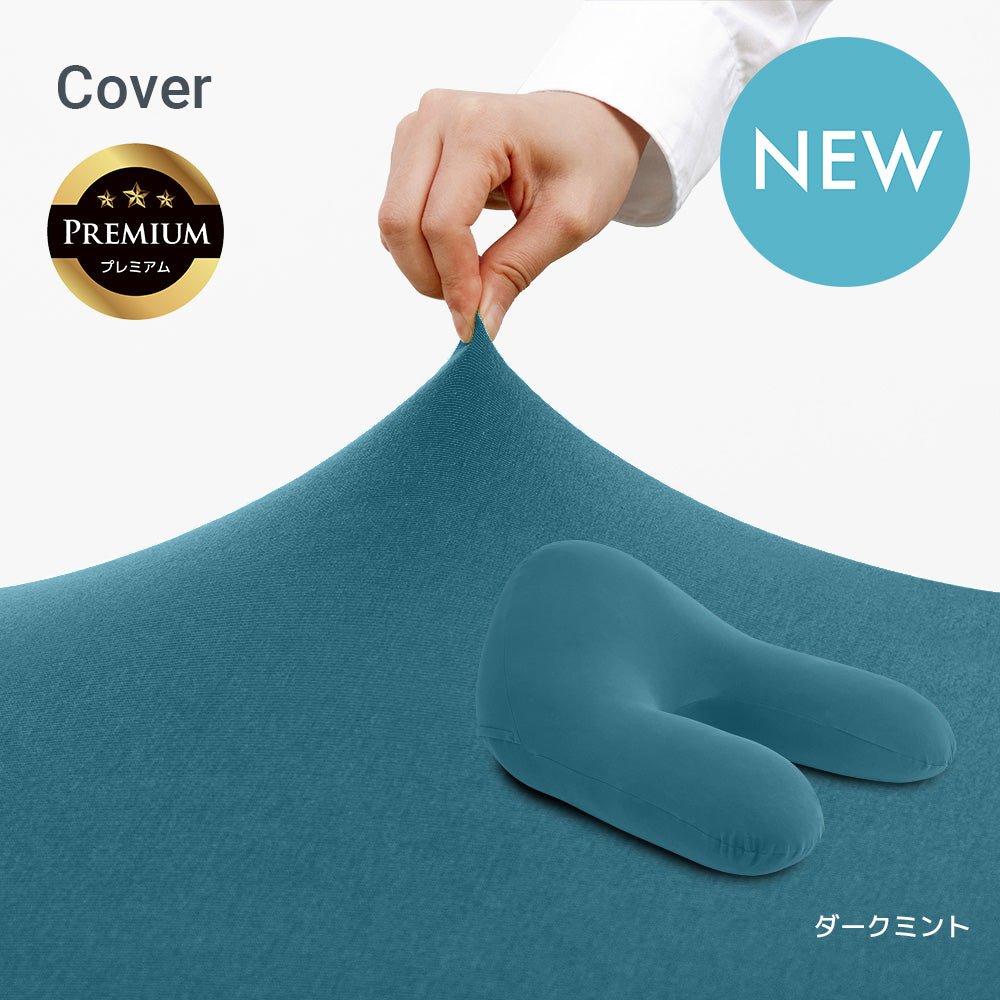 Yogibo Ghost Premium(ヨギボー ゴースト プレミアム)用カバー