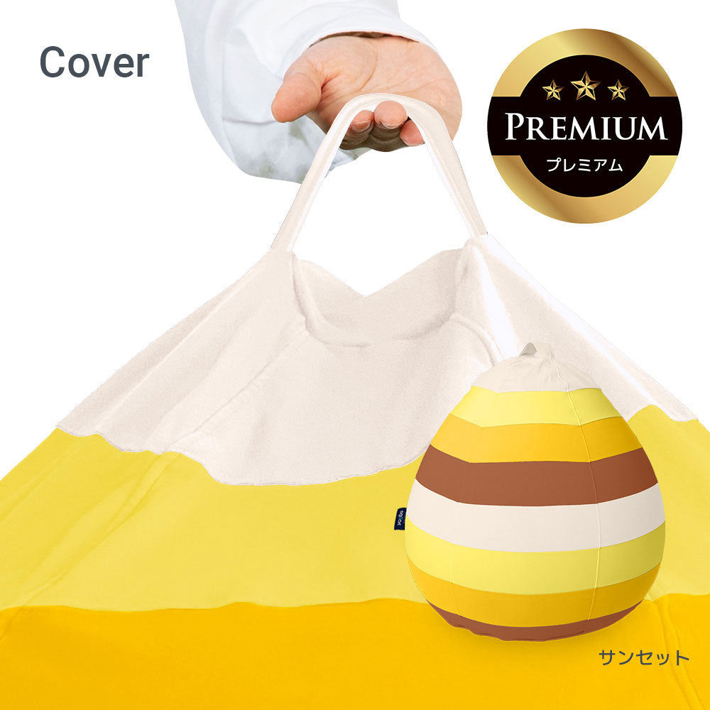 Yogibo Drop Rainbow Premium(ヨギボー ドロップ レインボー プレミアム)用カバー