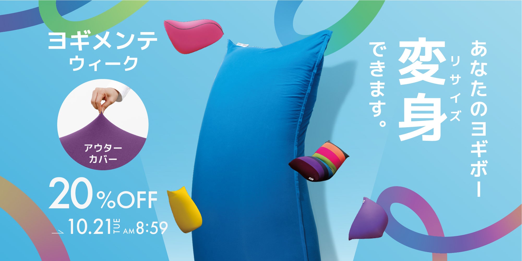 リサイズキャンペーン