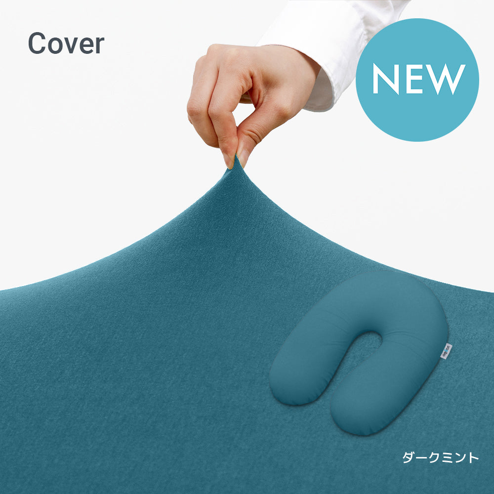Yogibo Support(ヨギボー サポート)用カバー
