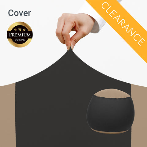 【クリアランス】Yogibo Bubble Premium(ヨギボー バブル プレミアム)用カバー