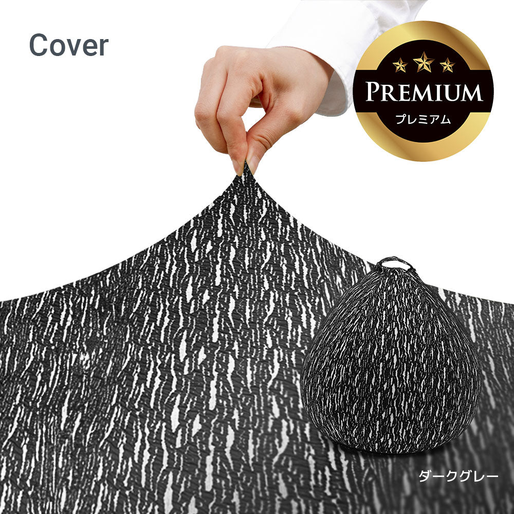 Luxe Drop Premium(ラックス ドロップ プレミアム)用カバー