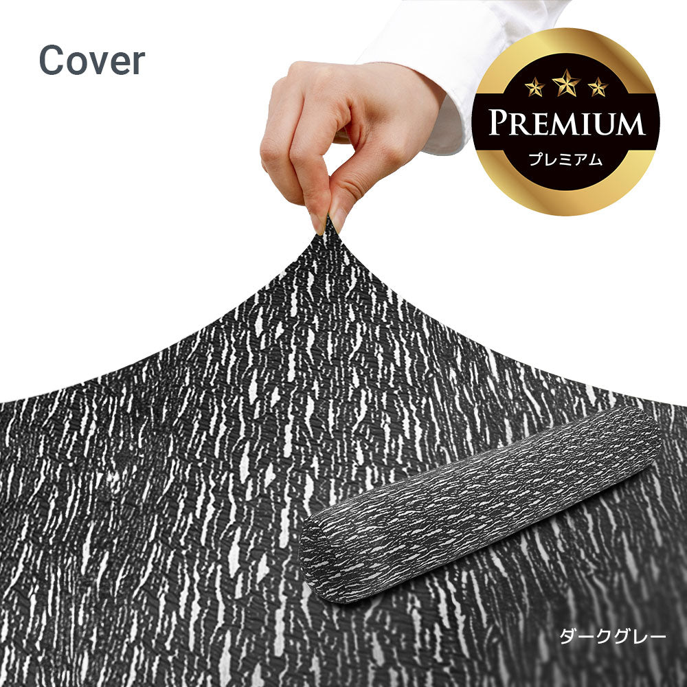 Luxe Roll Max Premium(ラックス ロールマックス プレミアム)用カバー