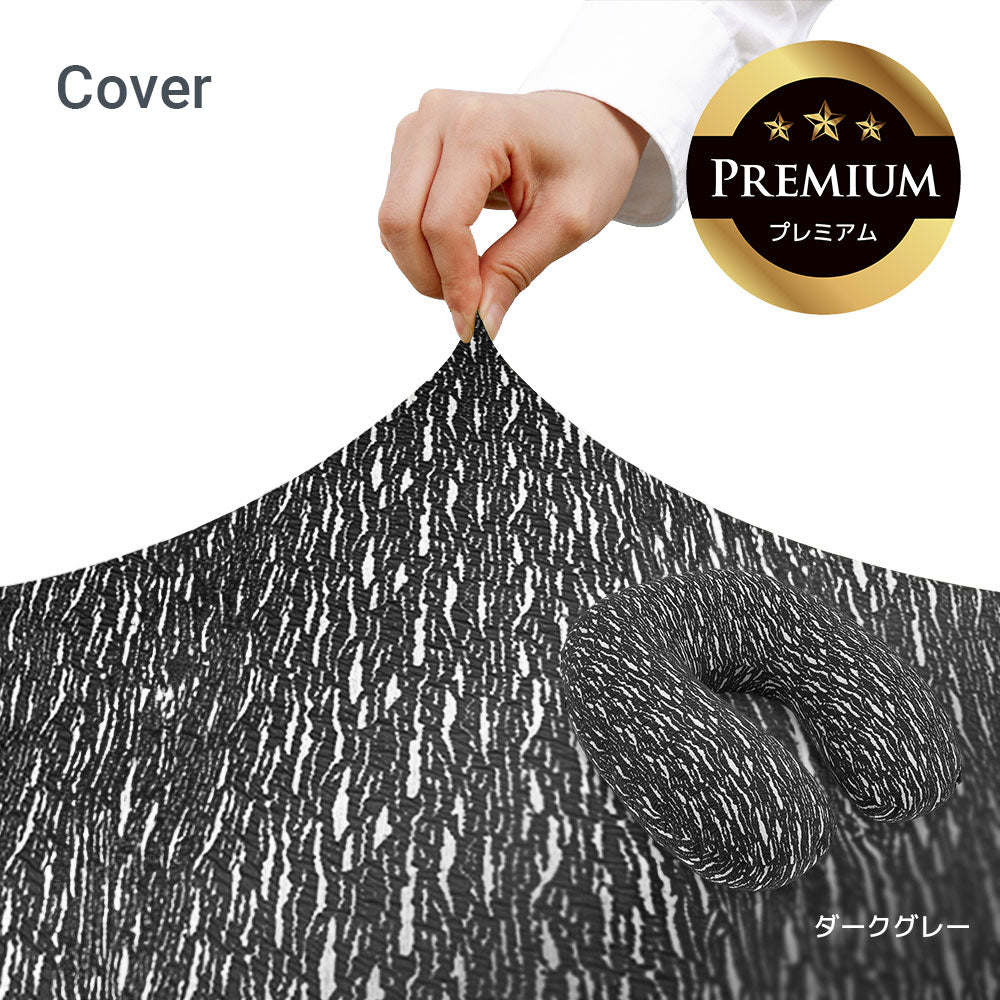 Luxe Support Premium(ラックス サポート プレミアム)用カバー