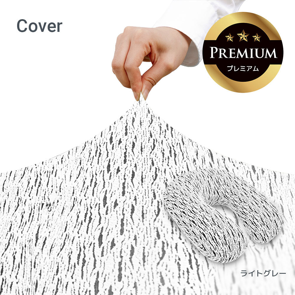 Luxe Support Premium(ラックス サポート プレミアム)用カバー