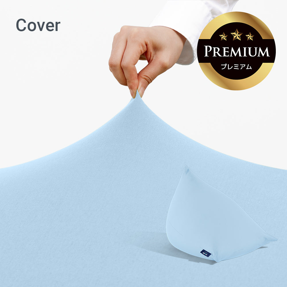 Yogibo Pyramid Premium(ヨギボー ピラミッド プレミアム)用カバー