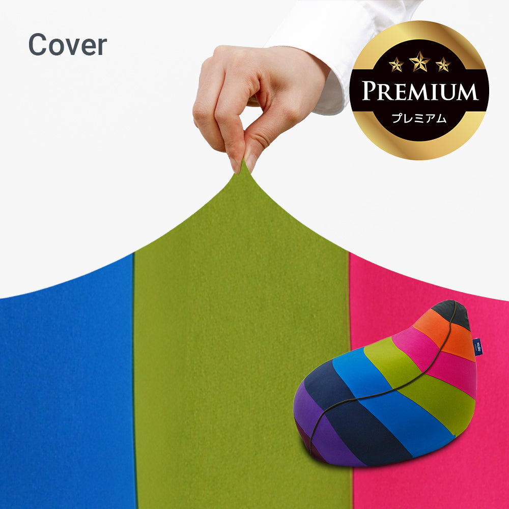 Yogibo Lounger Rainbow Premium(ラウンジャー レインボー プレミアム)用カバー
