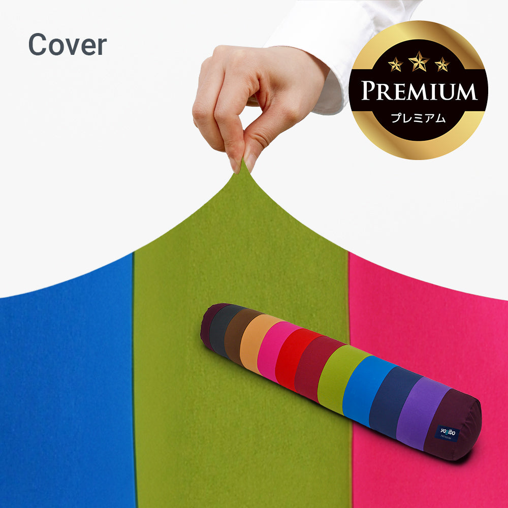 Yogibo Roll Max Rainbow Premium(ヨギボー ロールマックス レインボープレミアム)用カバー