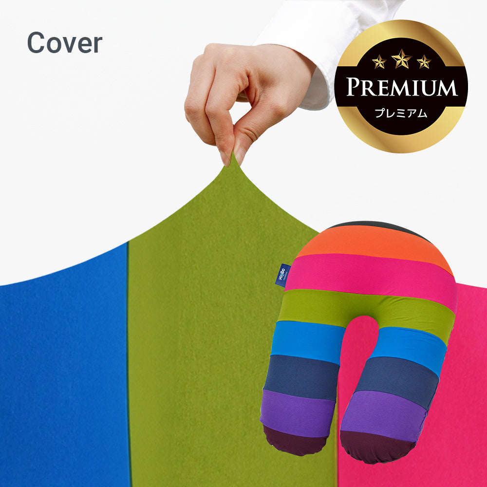 Yogibo Support Rainbow Premium(サポート レインボープレミアム)用カバー