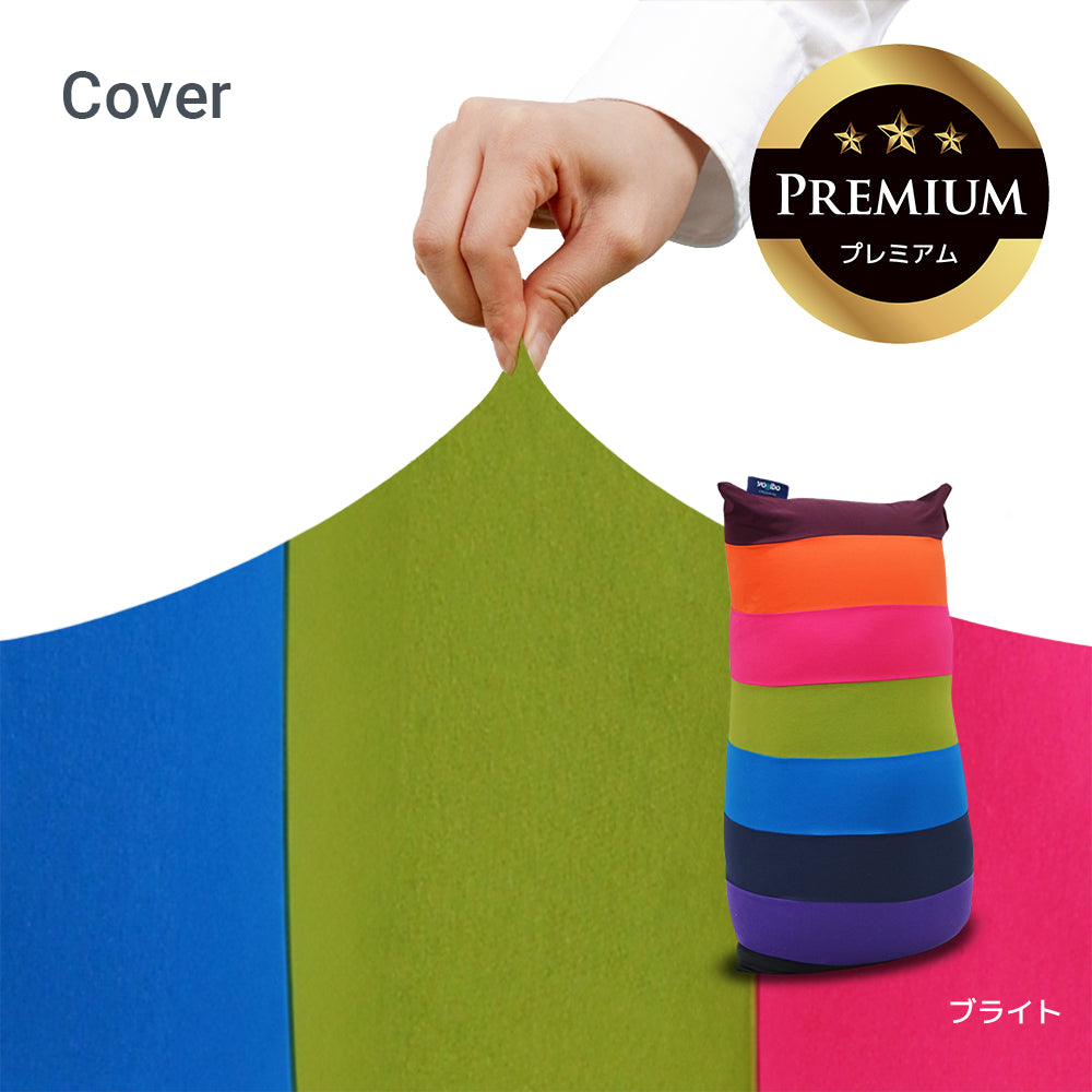 Yogibo Lite Rainbow Premium ヨギボー ライト レインボー プレミアム 用カバー