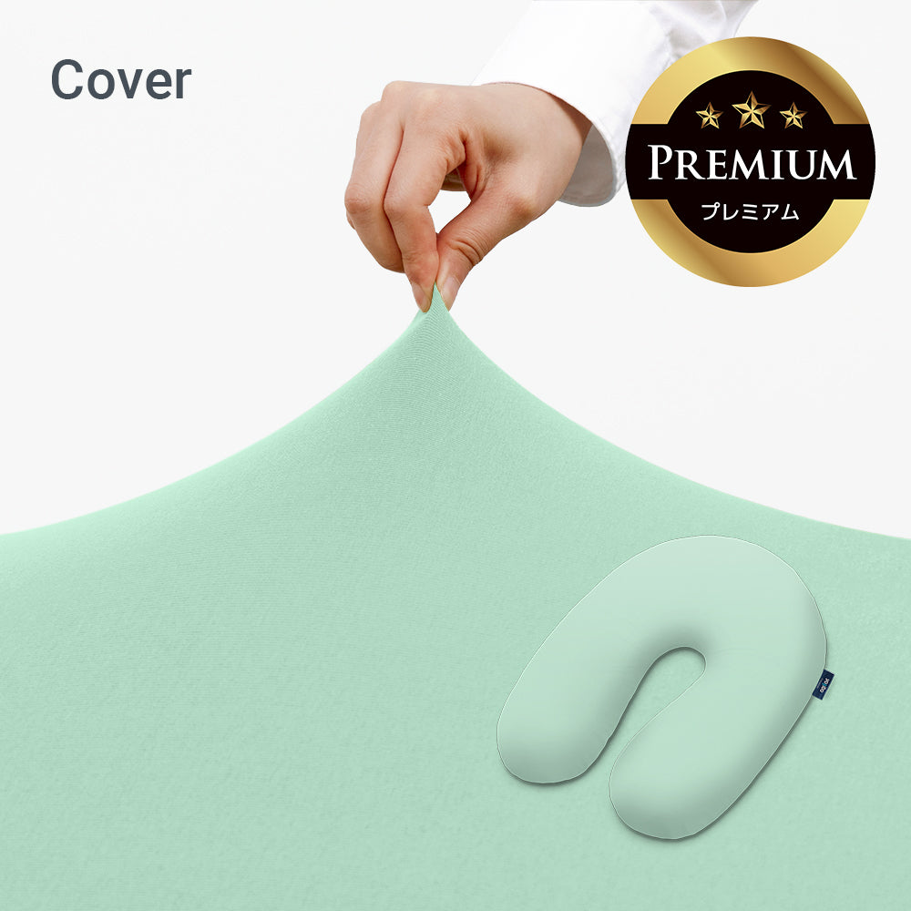 Yogibo Support Premium(ヨギボー サポート プレミアム)用カバー