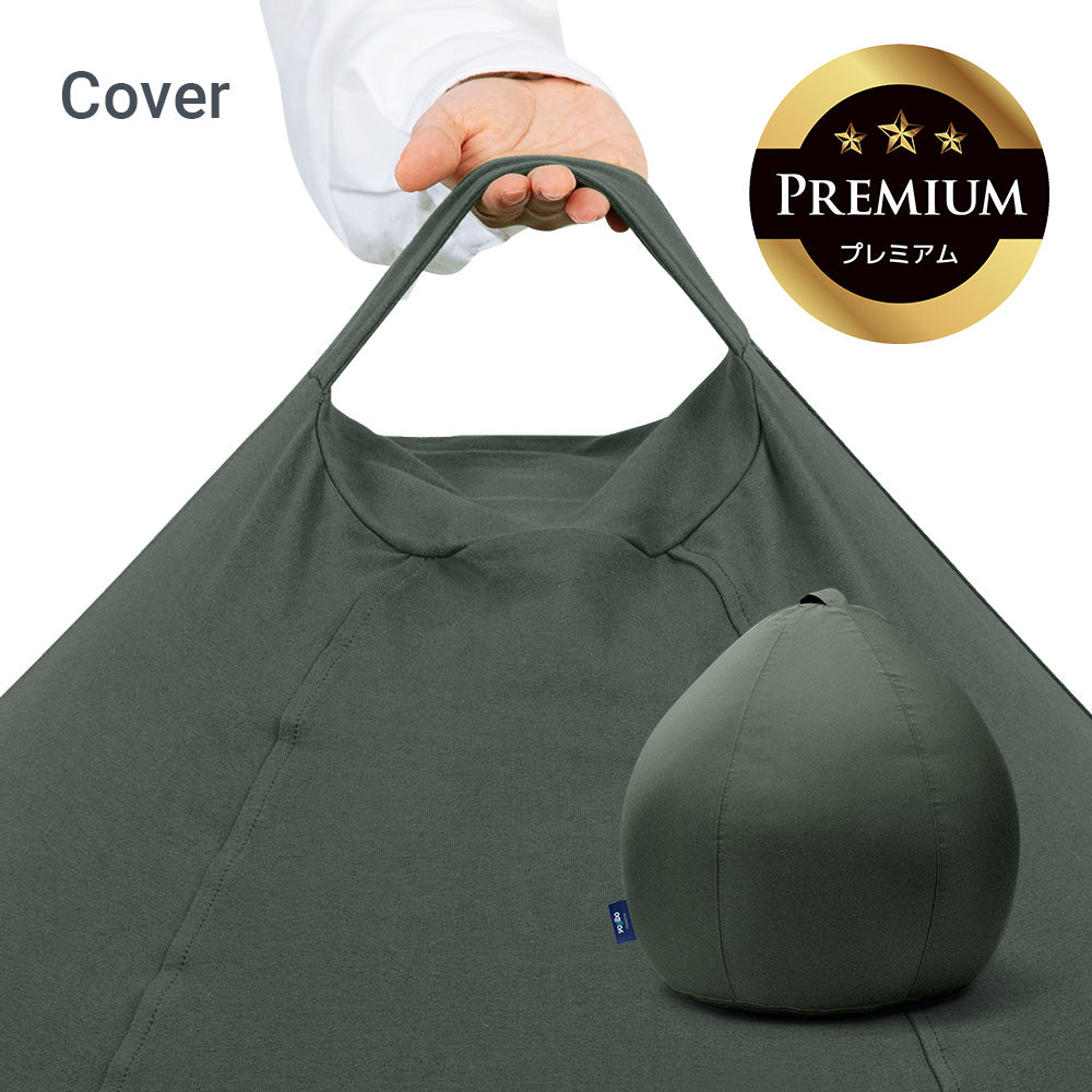 Yogibo Zoola Drop Premium(ヨギボー ズーラ ドロップ プレミアム)用カバー