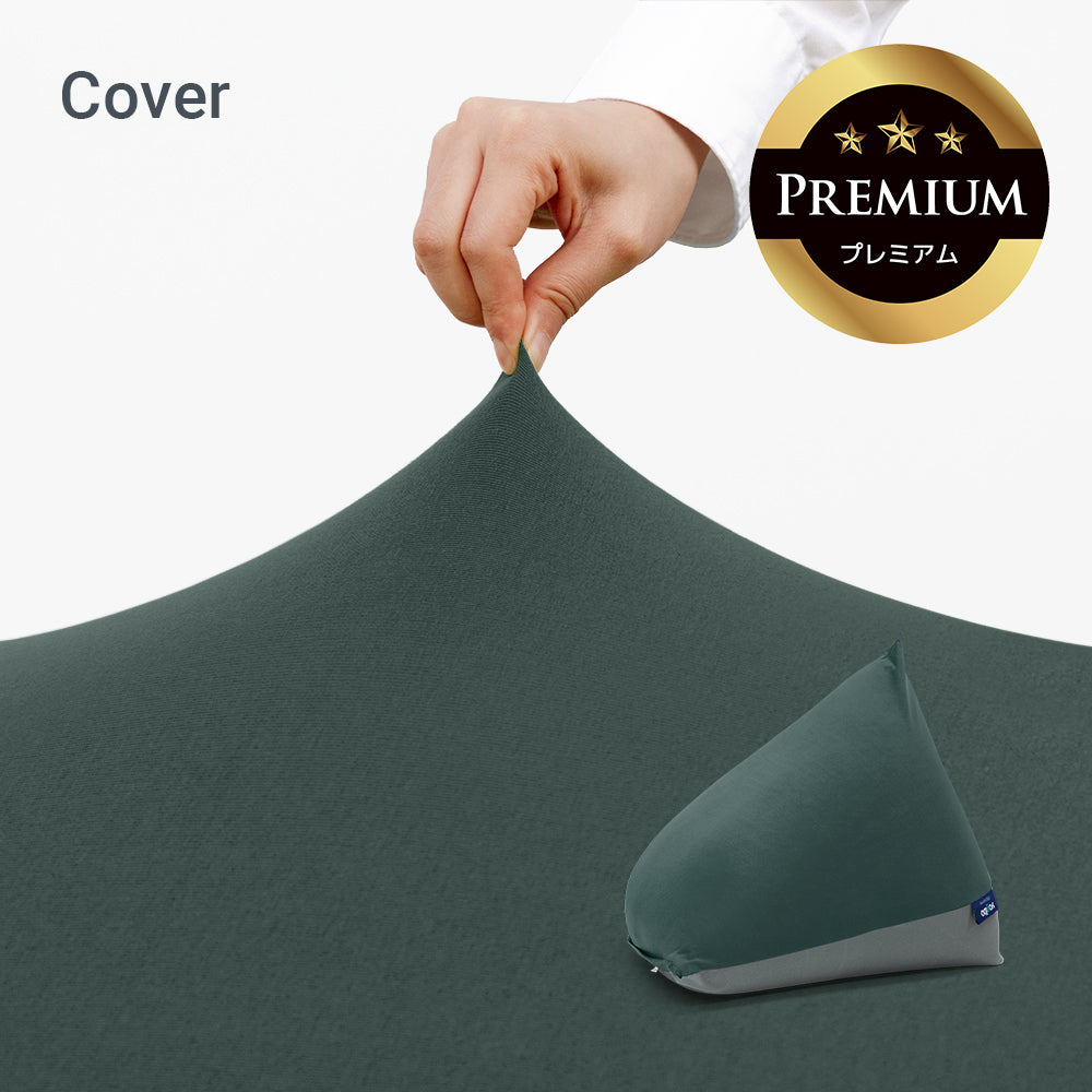 Yogibo Zoola Pyramid Premium(ヨギボー ズーラ ピラミッド プレミアム)用カバー