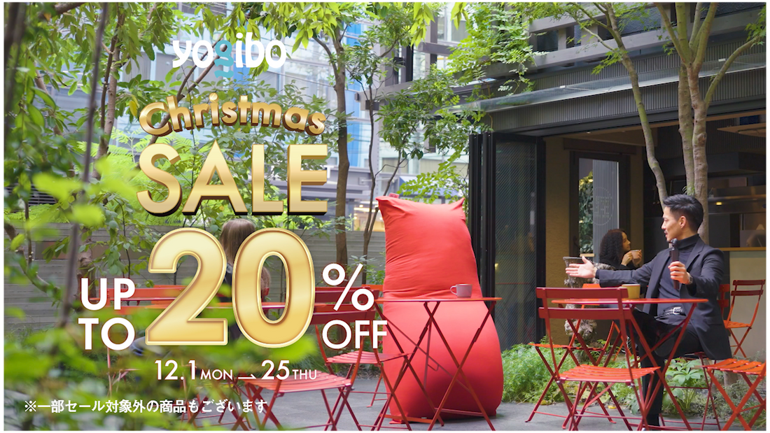 【新タレント起用】Yogiboの新CM、12月1日より放送・配信開始。 クリエイター・ライアン鈴木さんがサンタクロースになって登場