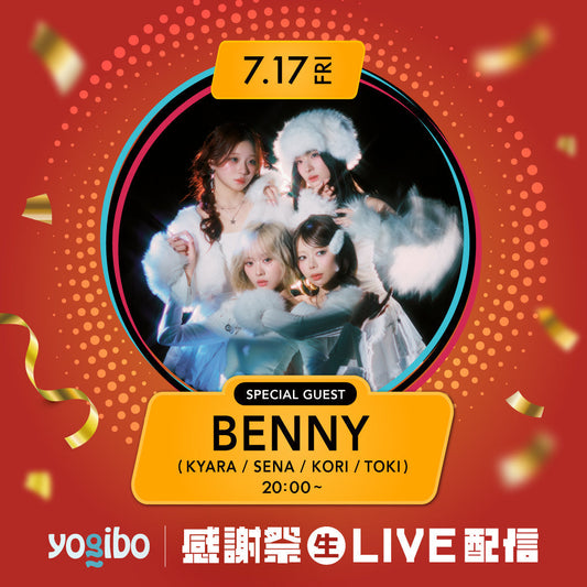 4人組ガールズグループBENNYが愛用アイテムを紹介｜Yogibo 感謝祭 2026記念TikTok LIVE