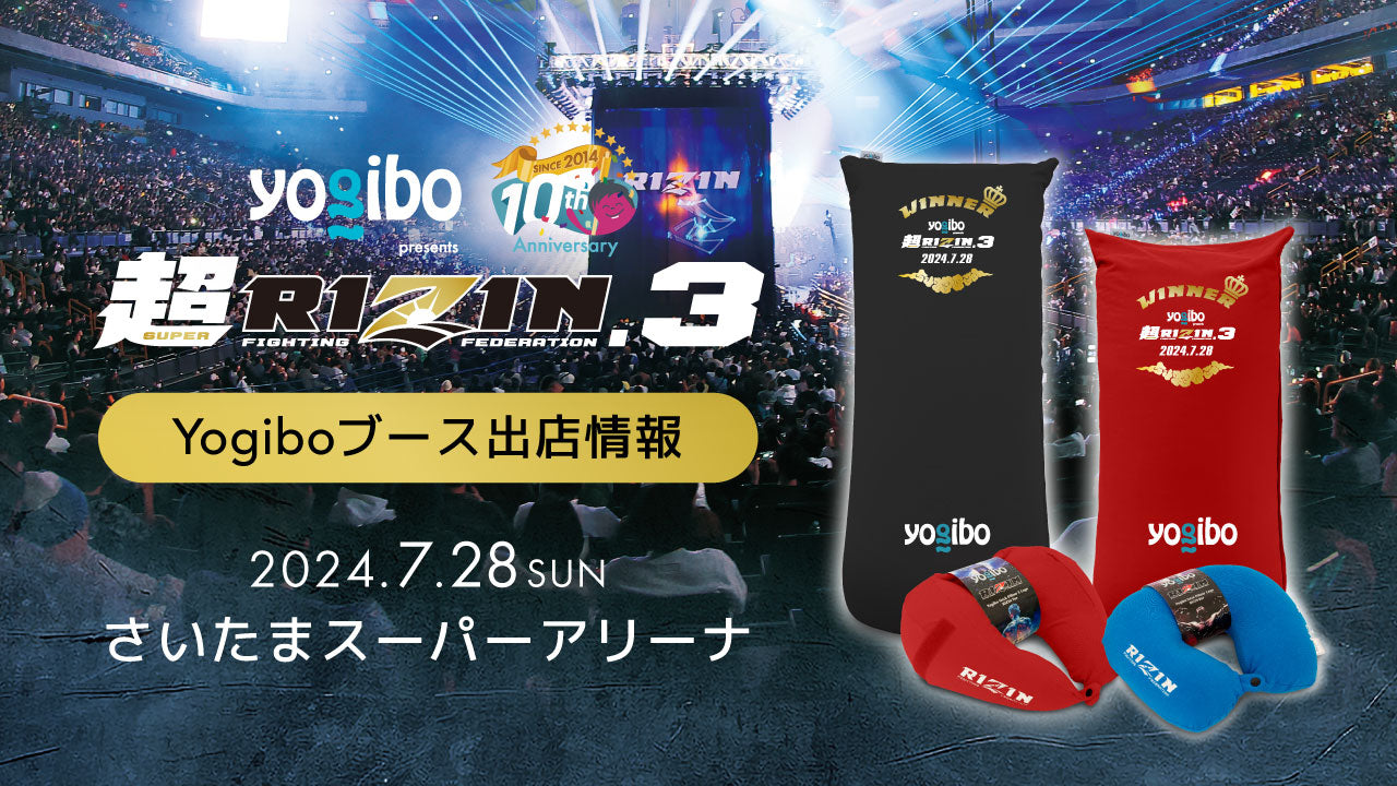 【公式】【7/28(日)開催｜Yogibo Presents 超RIZIN.3 】Yogiboブース出店情報 | Yogibo公式オンラインストア