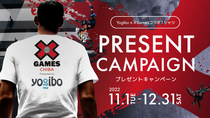 『Yogibo × XGames コラボTシャツ プレゼントキャンペーン』開催