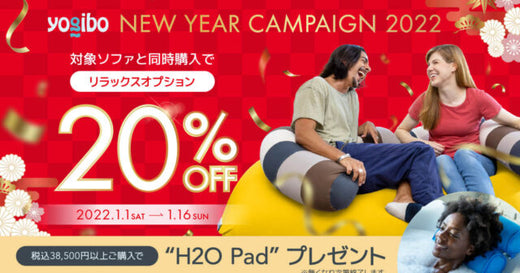 New Year Campaign 2022 開催 2022年1月16日（日）まで