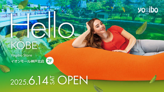 Yogibo Store イオンモール神戸北店が6月14日(土)にオープンいたします。