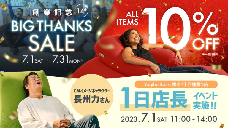 Yogibo BIG THANKS SALE｜長州力さんが銀座店の1日店長に就任。