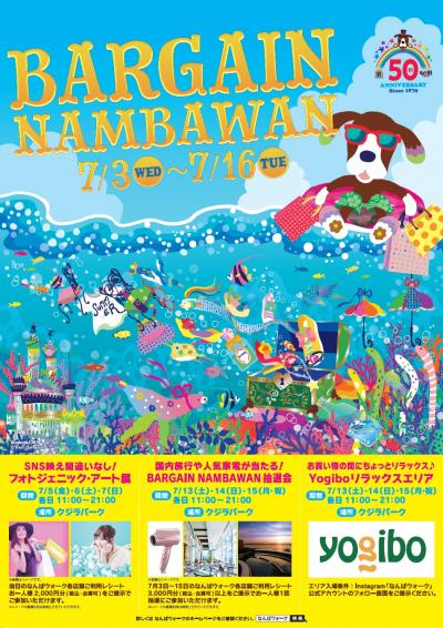 大阪なんばウォークで行われるイベント『BARGAIN NAMBAWAN』に協賛いたします
